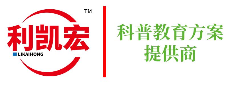 廣州利凱宏智能科技有限公司